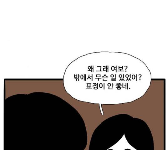 장난감 16화 14