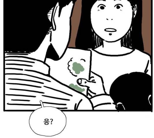 장난감 16화 15