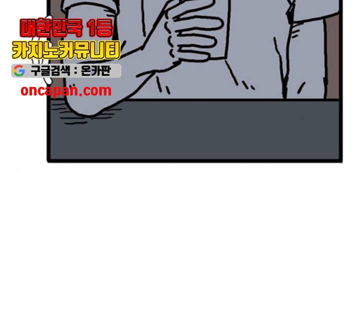 장난감 16화 22