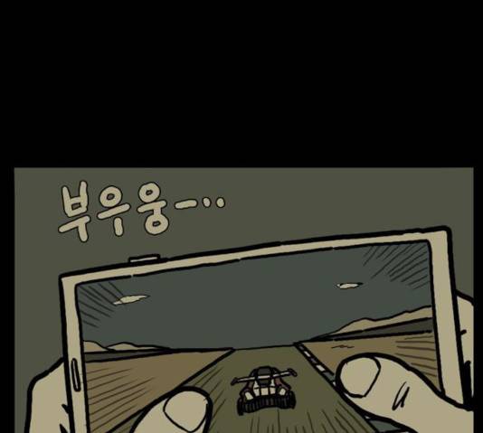 장난감 16화 31