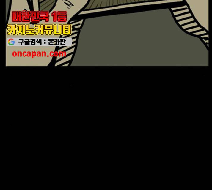 장난감 16화 32