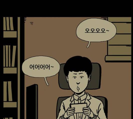 장난감 16화 33