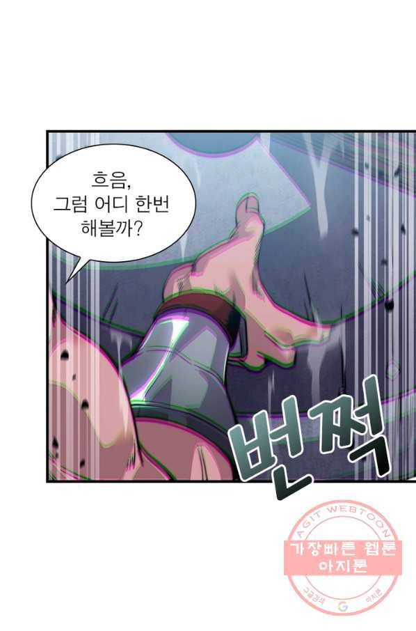 퀘스트 지상 최고의 산적 21화 1