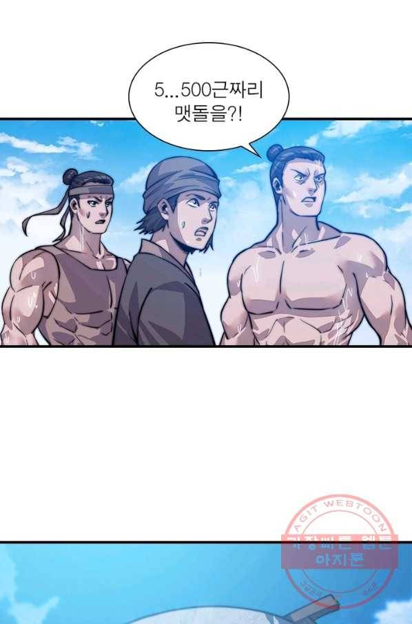 퀘스트 지상 최고의 산적 21화 2