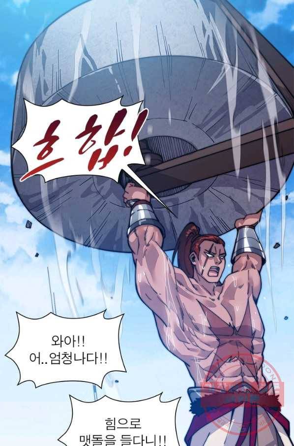 퀘스트 지상 최고의 산적 21화 3