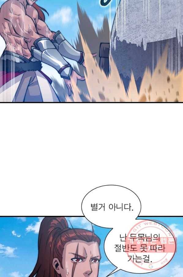 퀘스트 지상 최고의 산적 21화 5