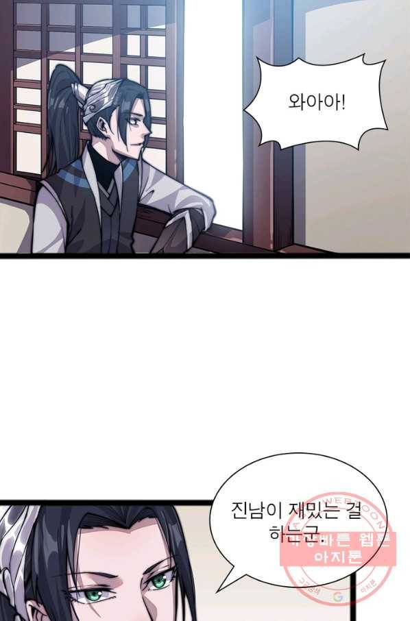 퀘스트 지상 최고의 산적 21화 8