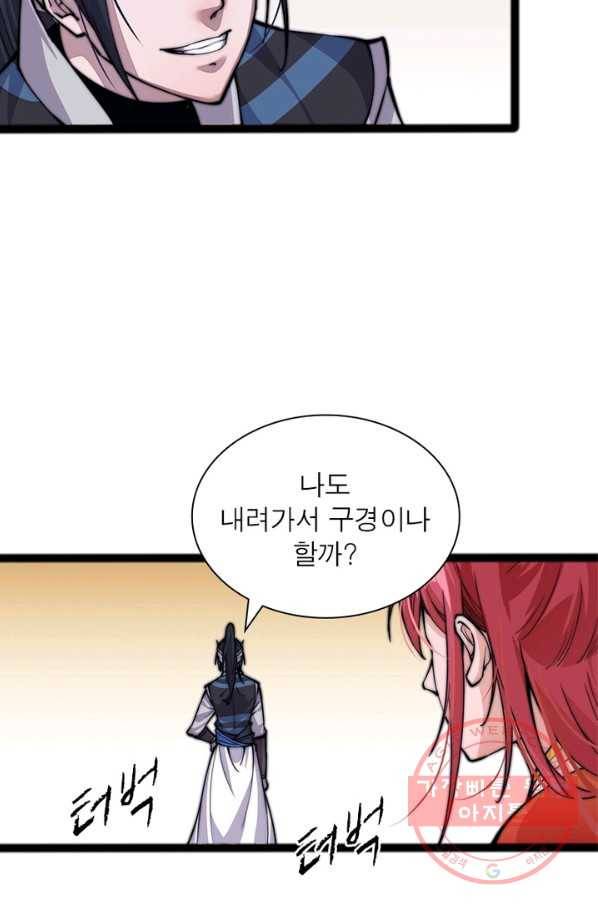 퀘스트 지상 최고의 산적 21화 9