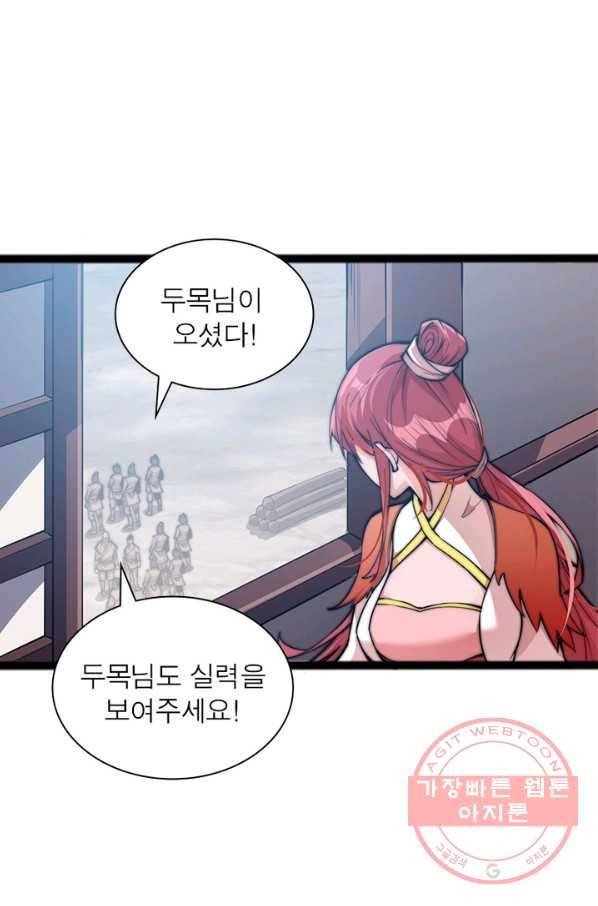 퀘스트 지상 최고의 산적 21화 10