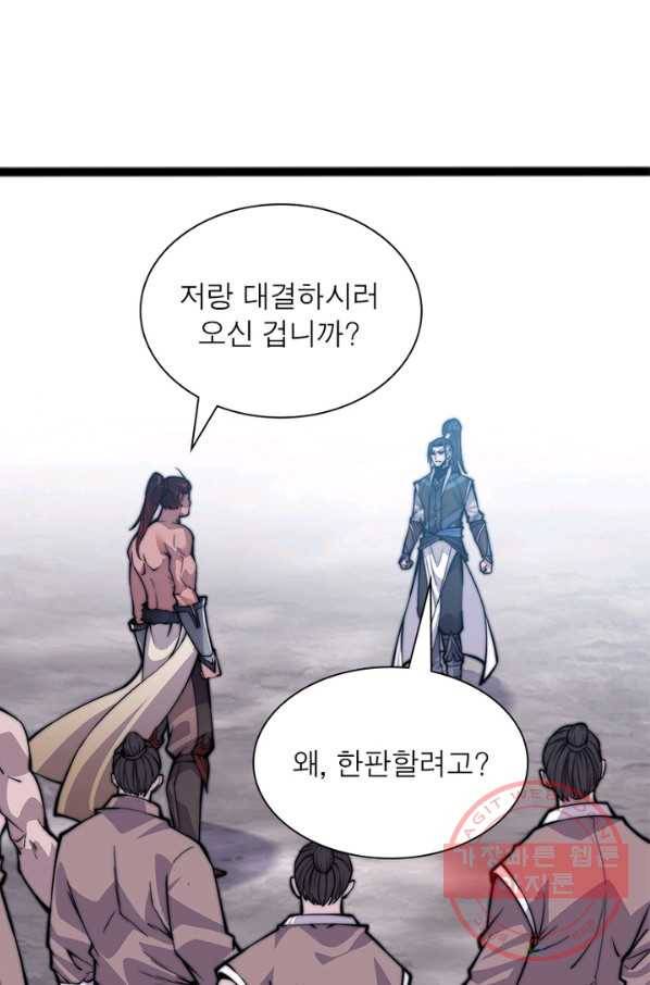 퀘스트 지상 최고의 산적 21화 11