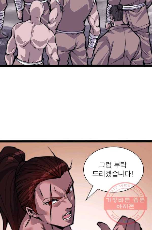 퀘스트 지상 최고의 산적 21화 12