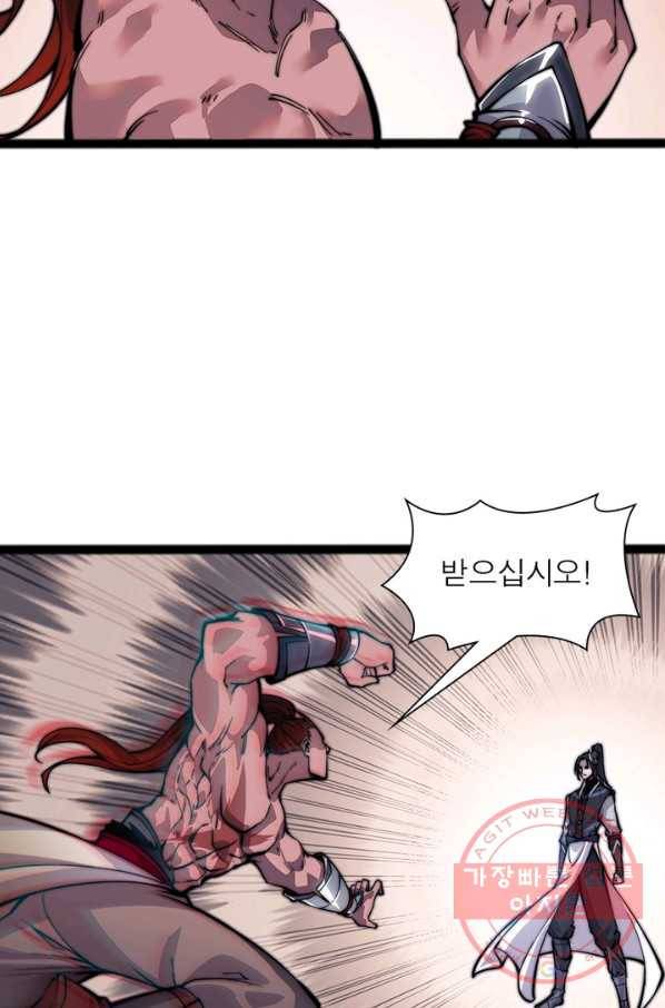 퀘스트 지상 최고의 산적 21화 13