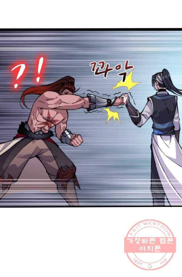 퀘스트 지상 최고의 산적 21화 16