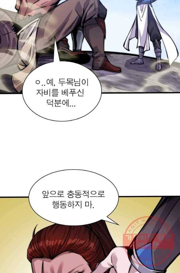 퀘스트 지상 최고의 산적 21화 20