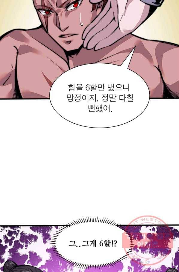 퀘스트 지상 최고의 산적 21화 21