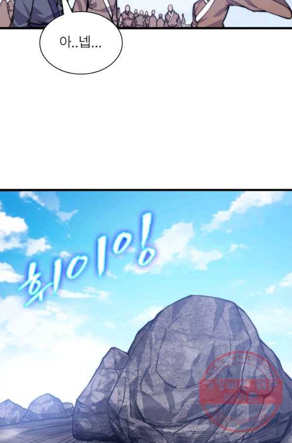 퀘스트 지상 최고의 산적 21화 23