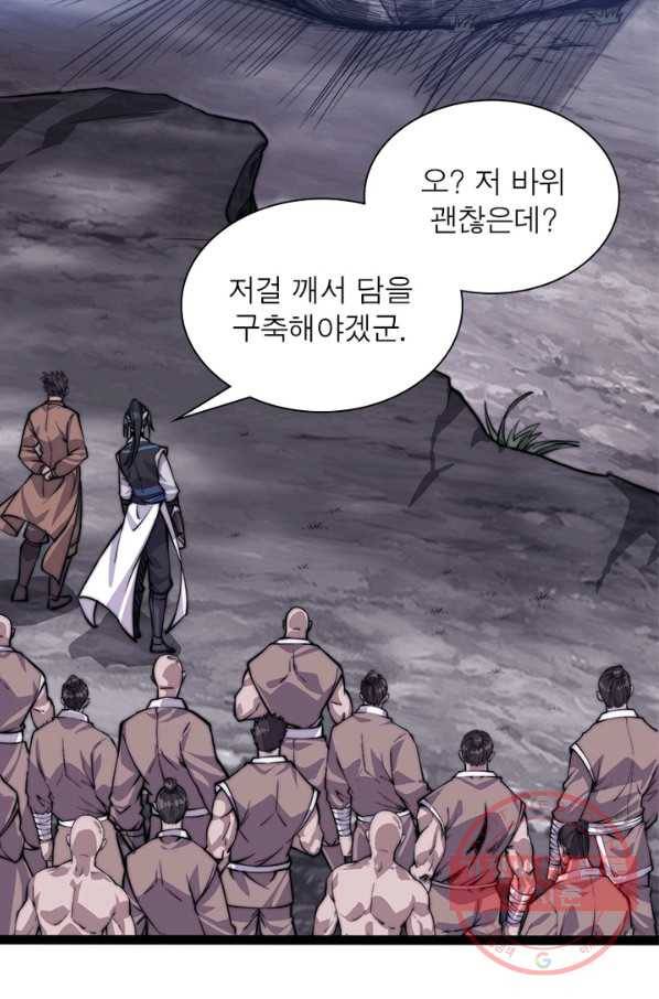 퀘스트 지상 최고의 산적 21화 24