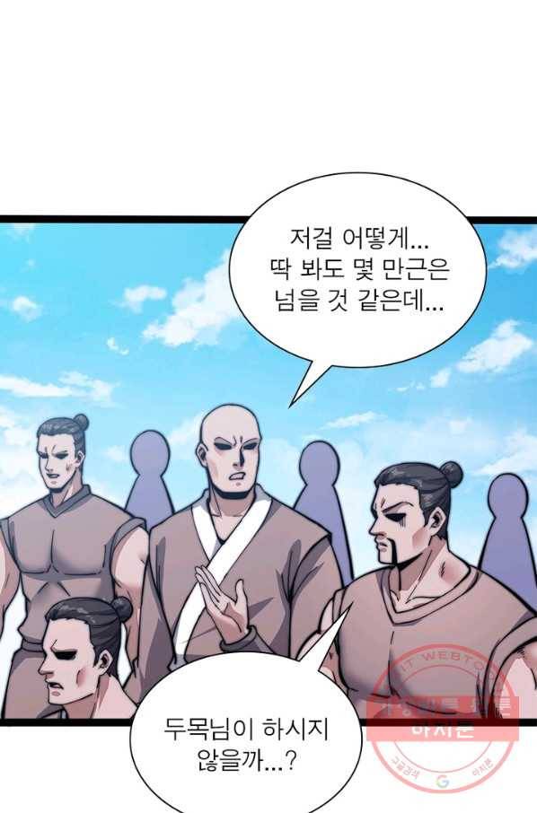 퀘스트 지상 최고의 산적 21화 25