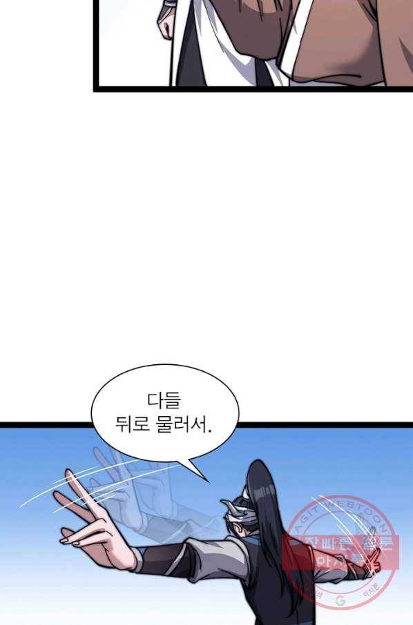 퀘스트 지상 최고의 산적 21화 27