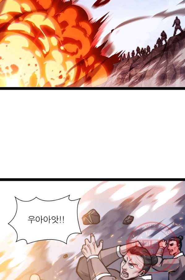 퀘스트 지상 최고의 산적 21화 30