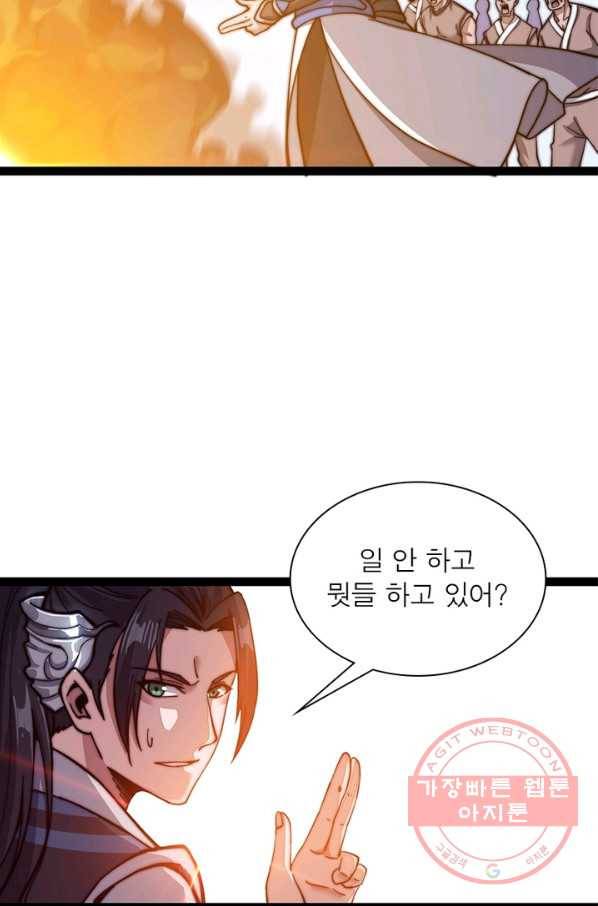 퀘스트 지상 최고의 산적 21화 31