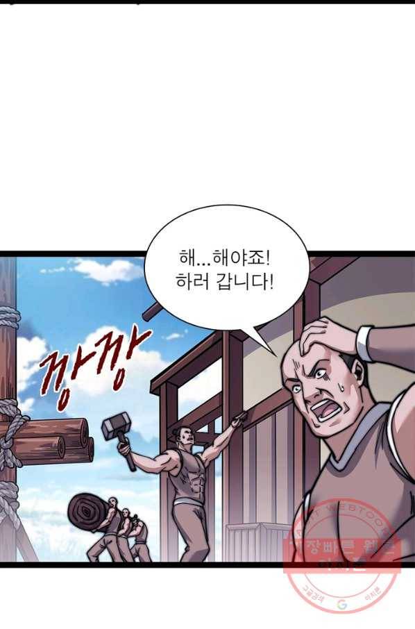 퀘스트 지상 최고의 산적 21화 32