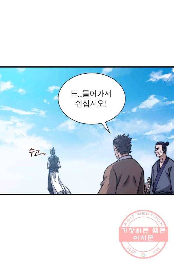 퀘스트 지상 최고의 산적 21화 33