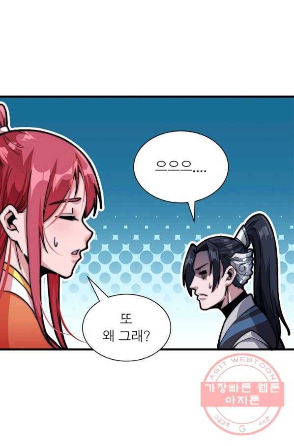 퀘스트 지상 최고의 산적 21화 35