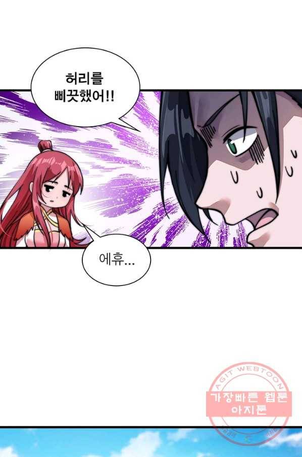 퀘스트 지상 최고의 산적 21화 36