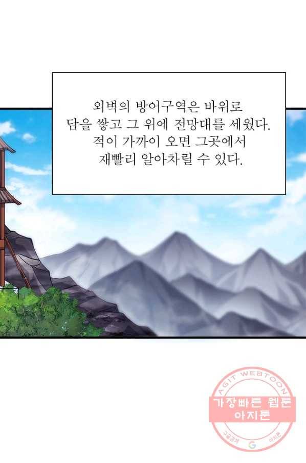 퀘스트 지상 최고의 산적 21화 38