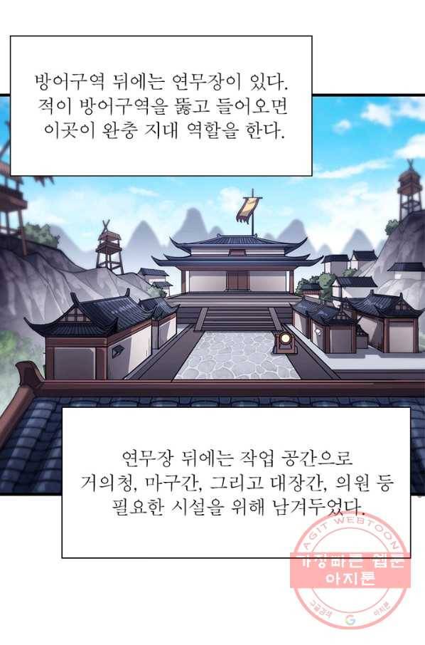 퀘스트 지상 최고의 산적 21화 39
