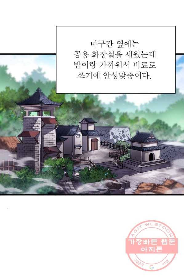 퀘스트 지상 최고의 산적 21화 40