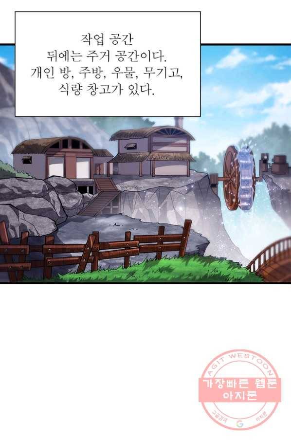 퀘스트 지상 최고의 산적 21화 41