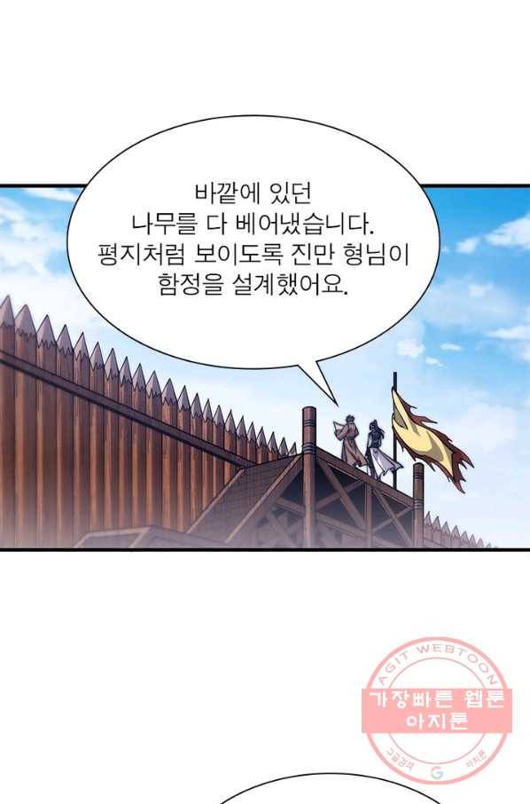 퀘스트 지상 최고의 산적 21화 42