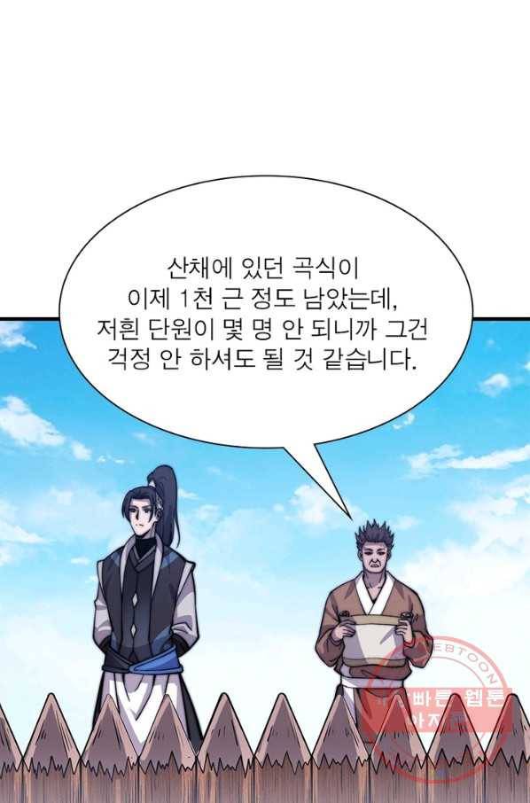 퀘스트 지상 최고의 산적 21화 44