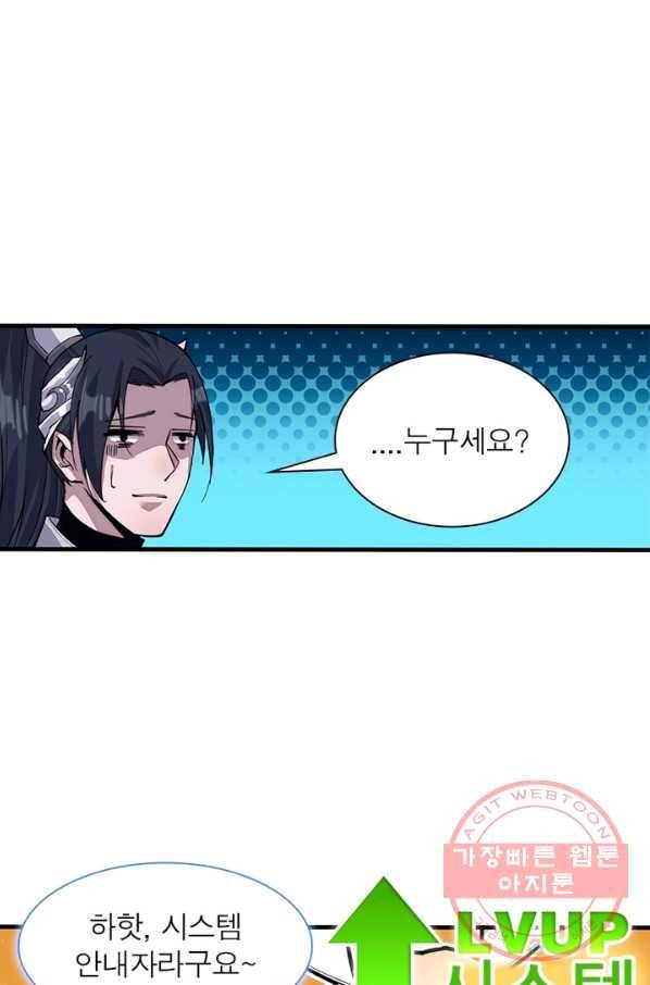 퀘스트 지상 최고의 산적 21화 50