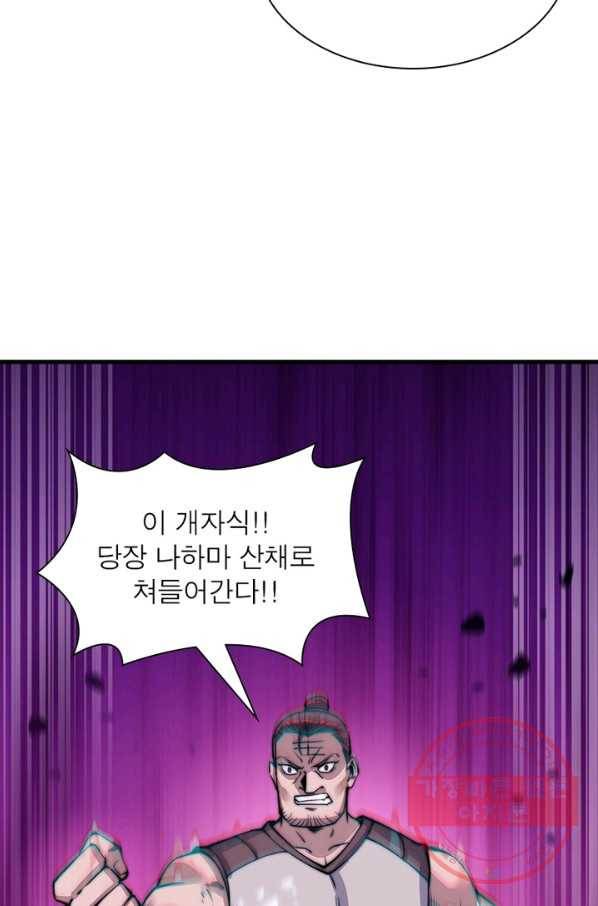 퀘스트 지상 최고의 산적 21화 62