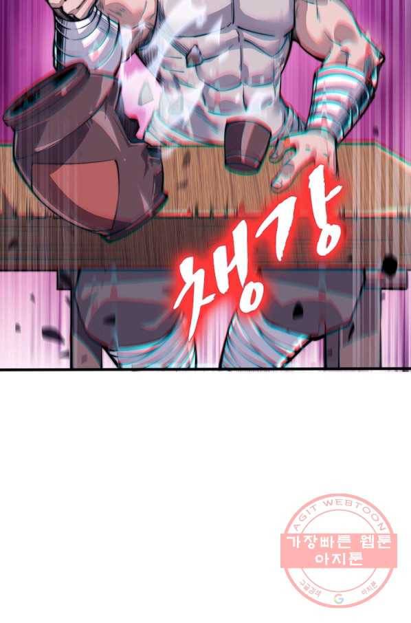 퀘스트 지상 최고의 산적 21화 63