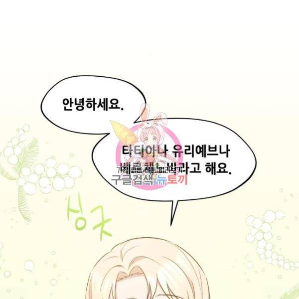 모스크바의 여명 19화 1