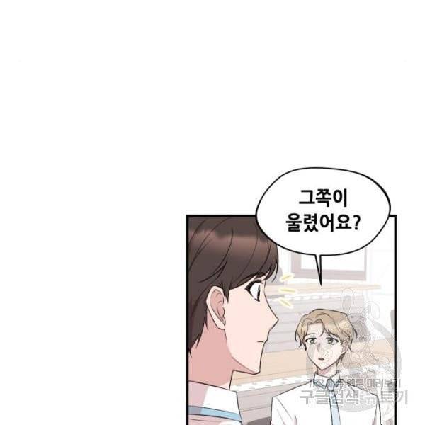 모스크바의 여명 19화 4