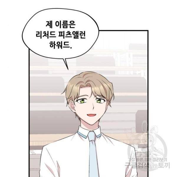 모스크바의 여명 19화 12
