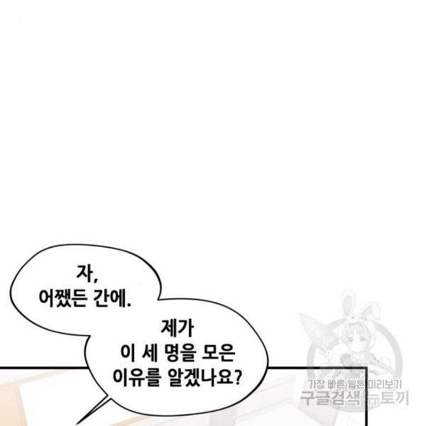 모스크바의 여명 19화 18