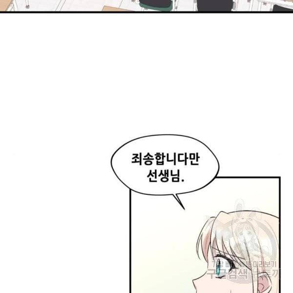 모스크바의 여명 19화 24