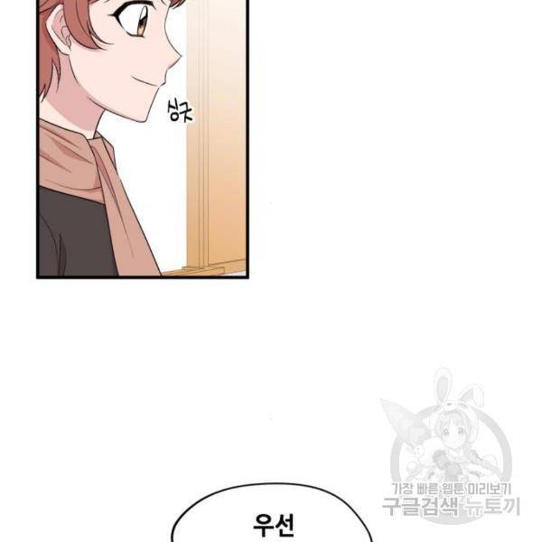 모스크바의 여명 19화 26