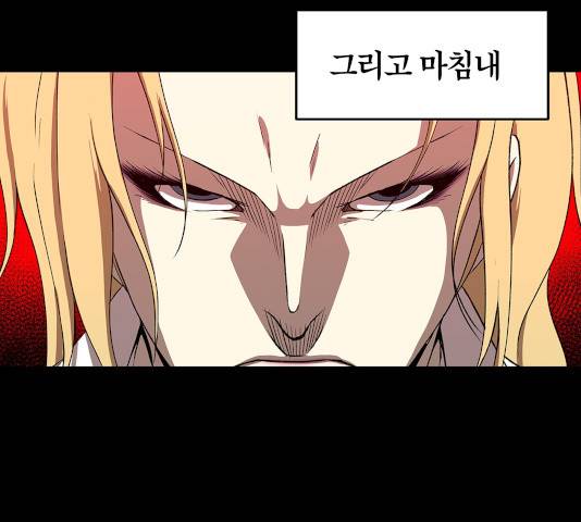 수라의 도시 46화 1