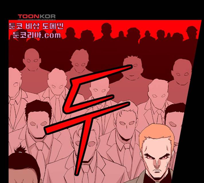 수라의 도시 46화 2