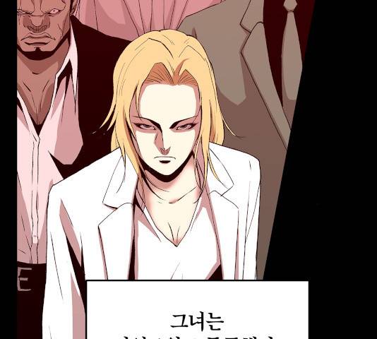 수라의 도시 46화 3