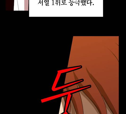 수라의 도시 46화 4