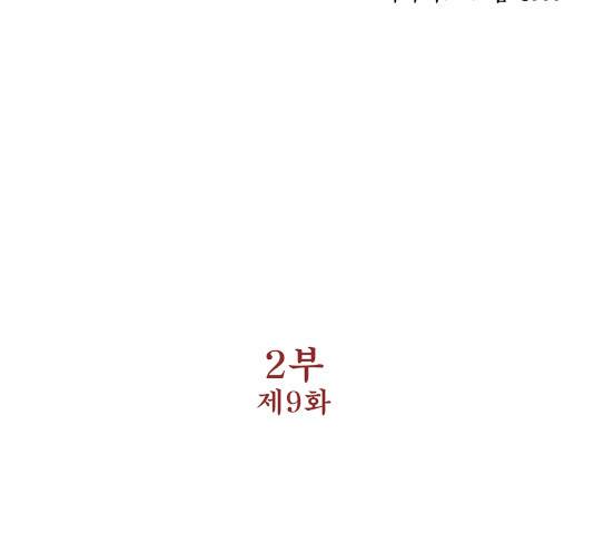 수라의 도시 46화 9