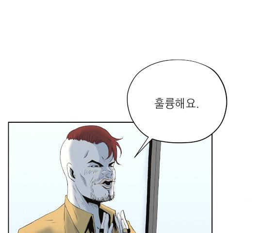 수라의 도시 46화 11